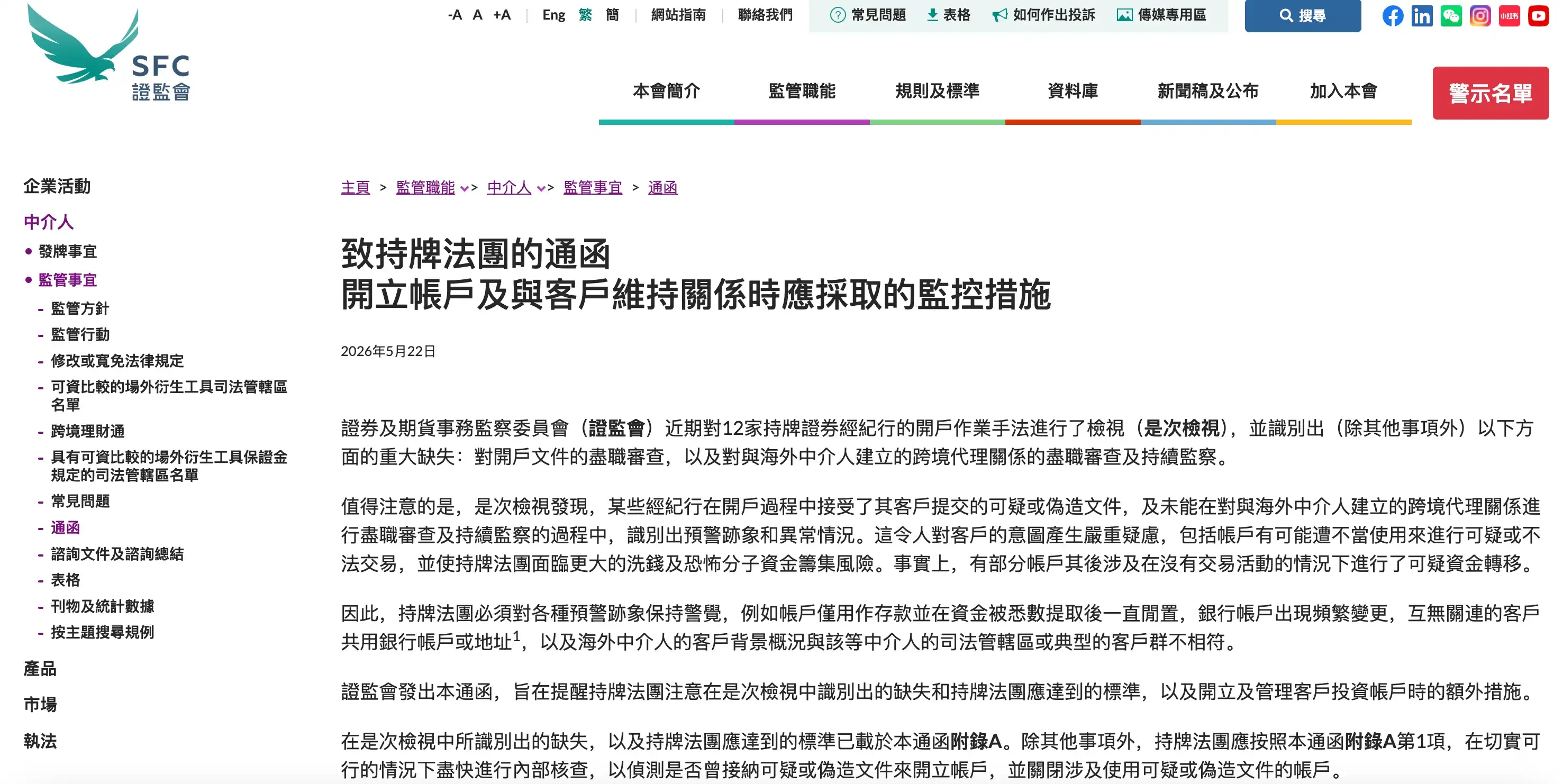 港股通