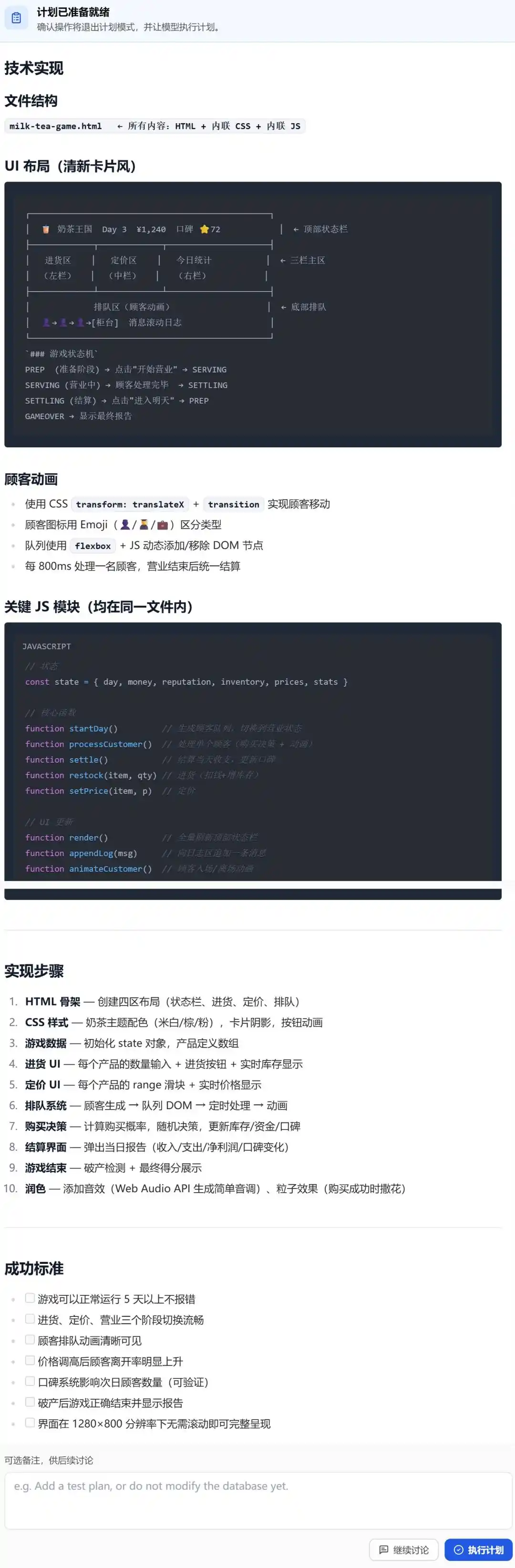 清华团队