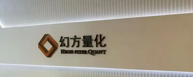 高频交易
