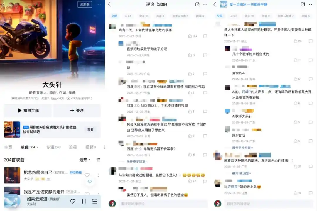 腾讯音乐