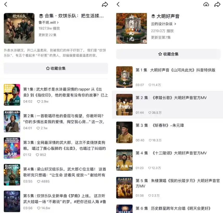 腾讯音乐