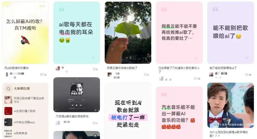 腾讯音乐