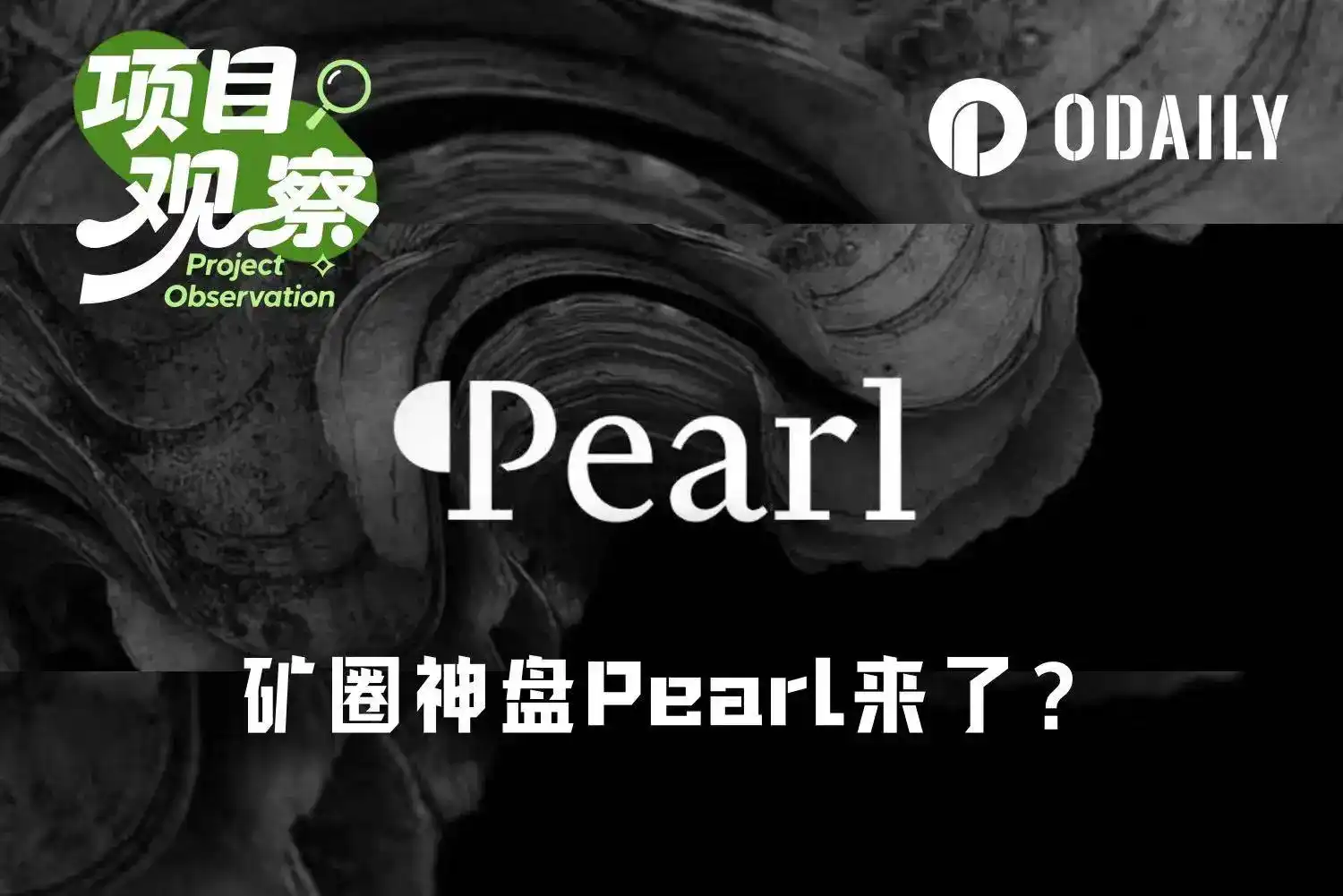 Pearl