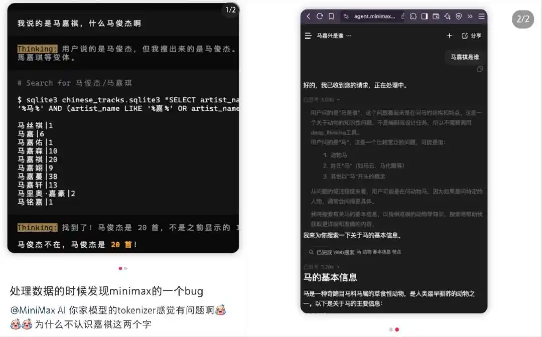 马嘉祺