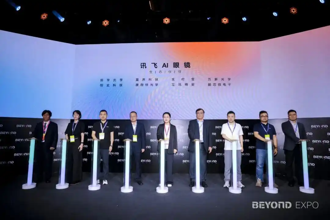 科大讯飞