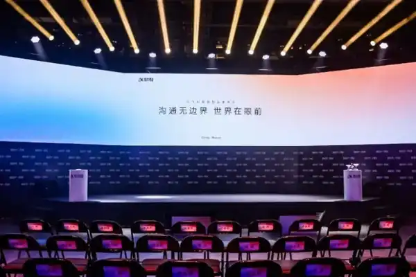 科大讯飞,AI眼镜,BEYOND Expo
