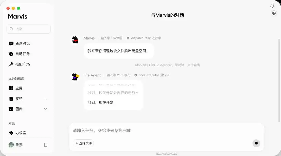 AI助手