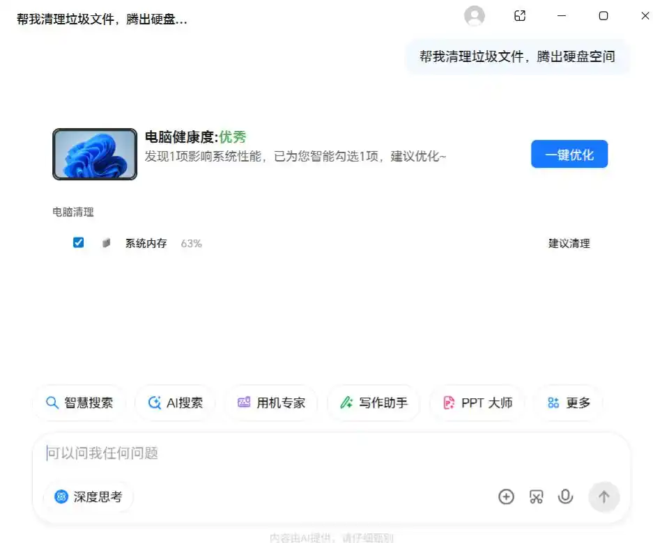 AI助手