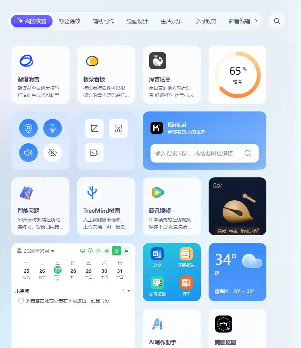 AI助手