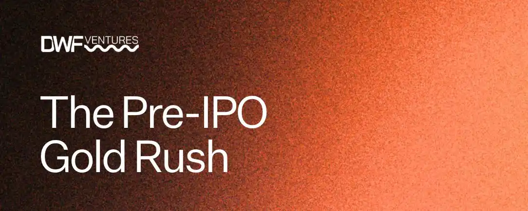 Pre-IPO,人工智能,半导体
