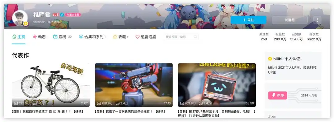 智元机器人