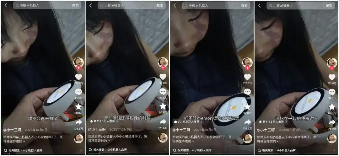 情绪消费