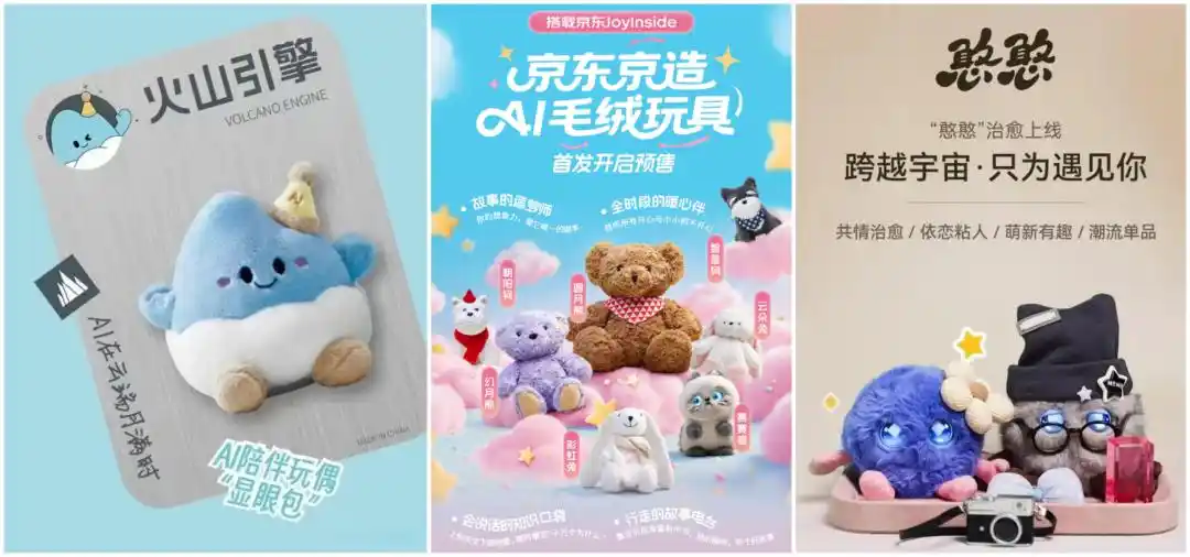 情绪消费