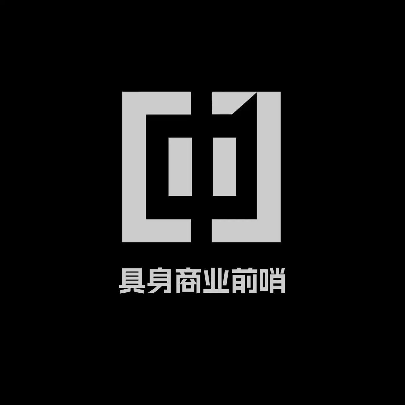 具身商业前哨