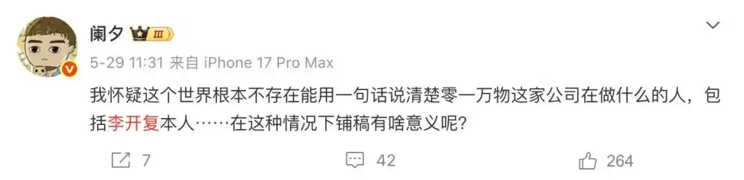 零一万物