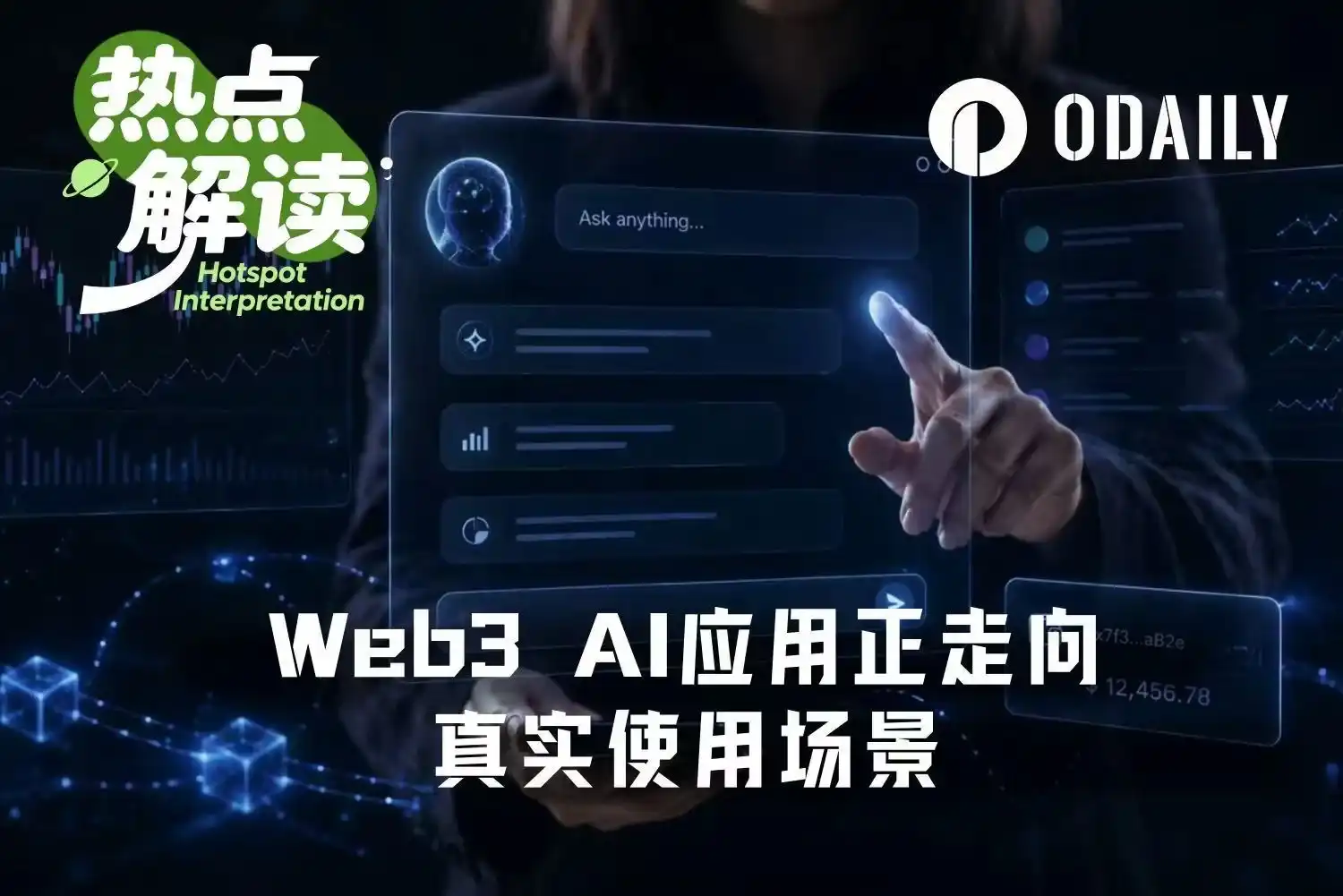 链上数据
