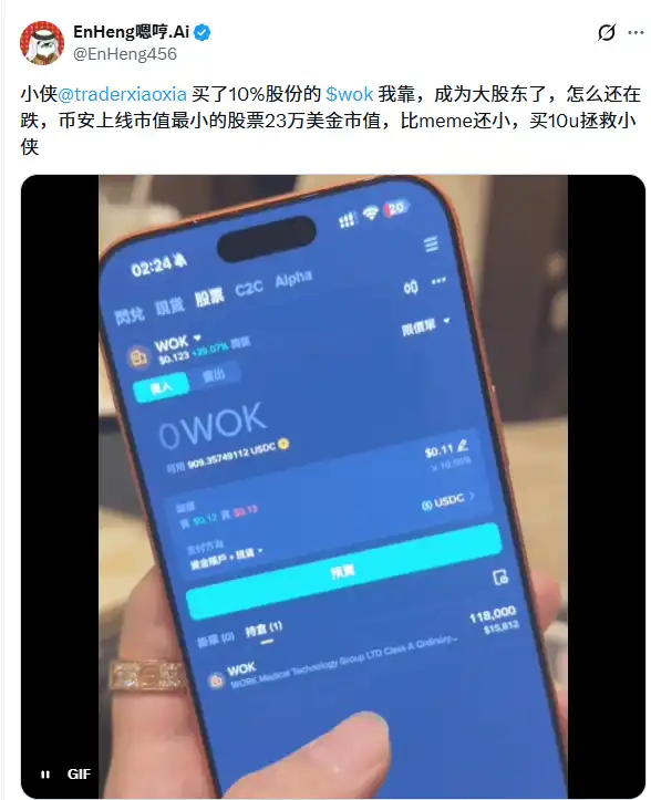 Wok
