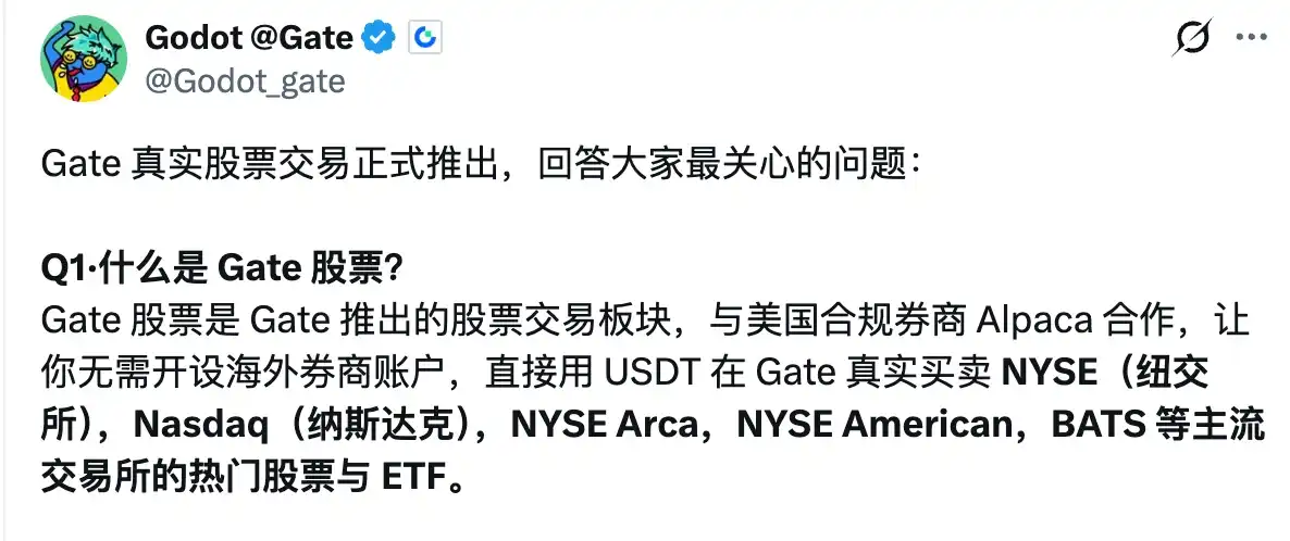美股代币化