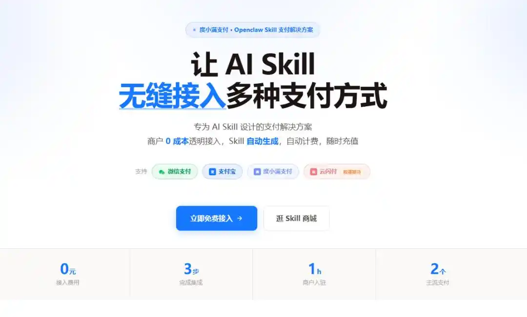 支付宝
