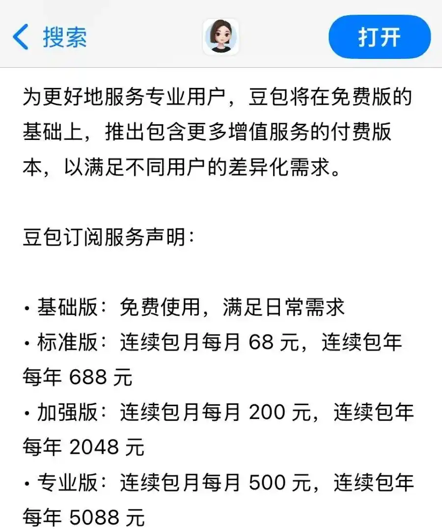 字节跳动