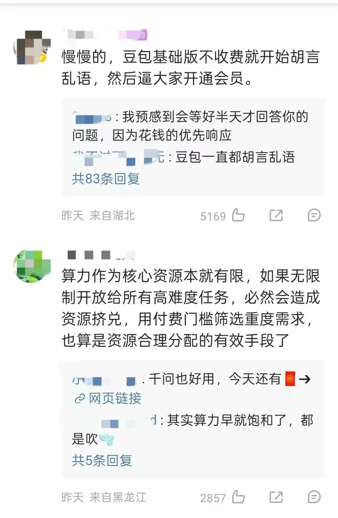 字节跳动