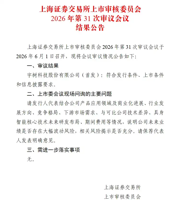 半导体