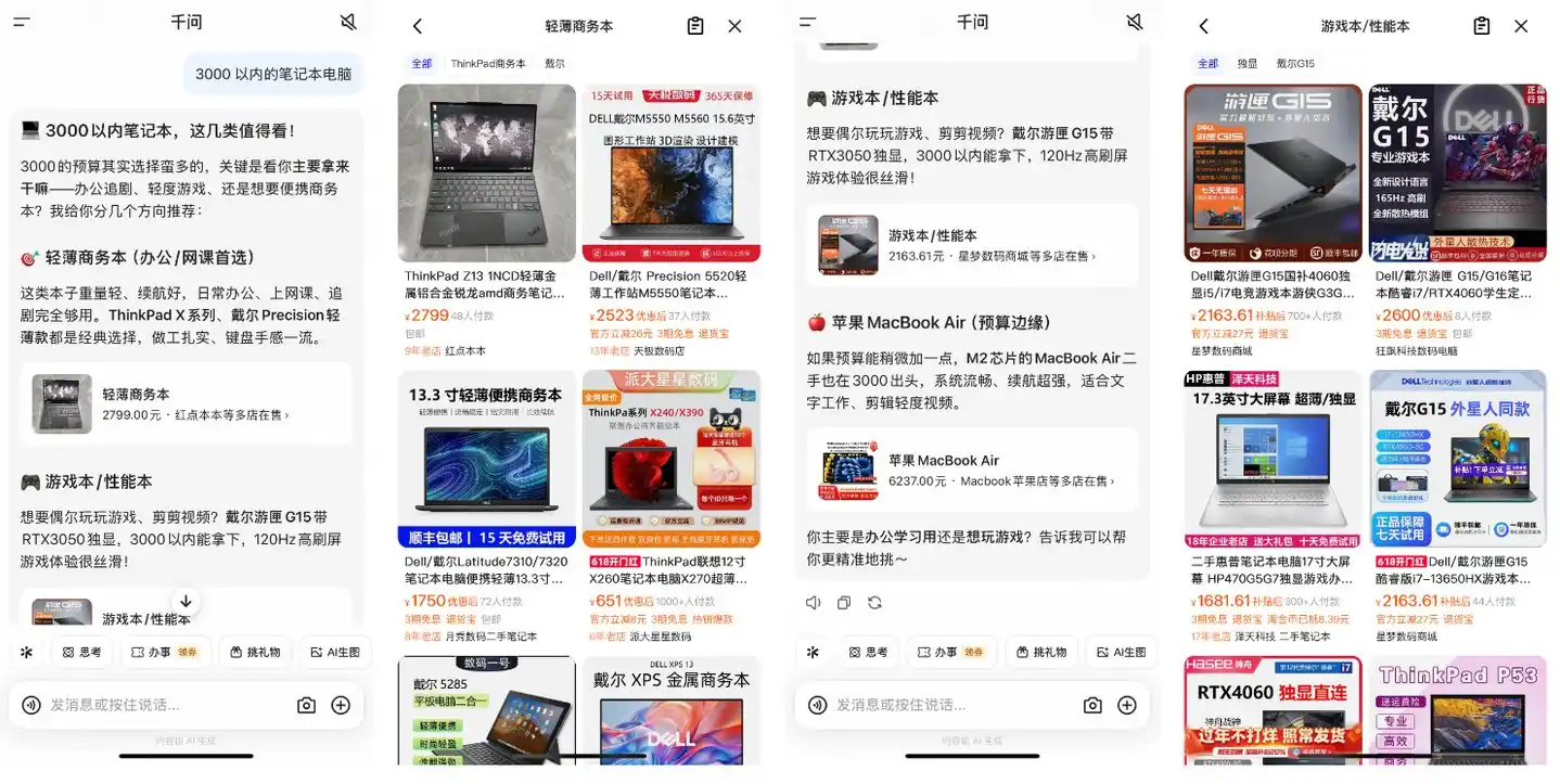 千问