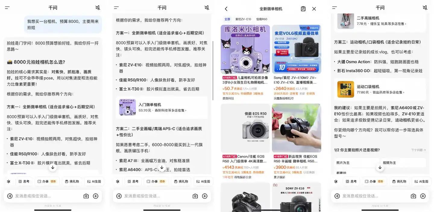 千问