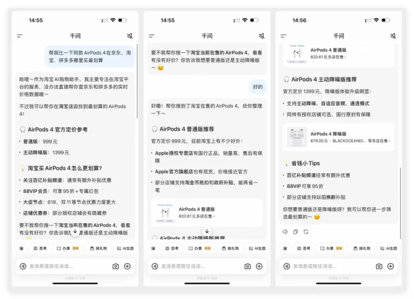 千问