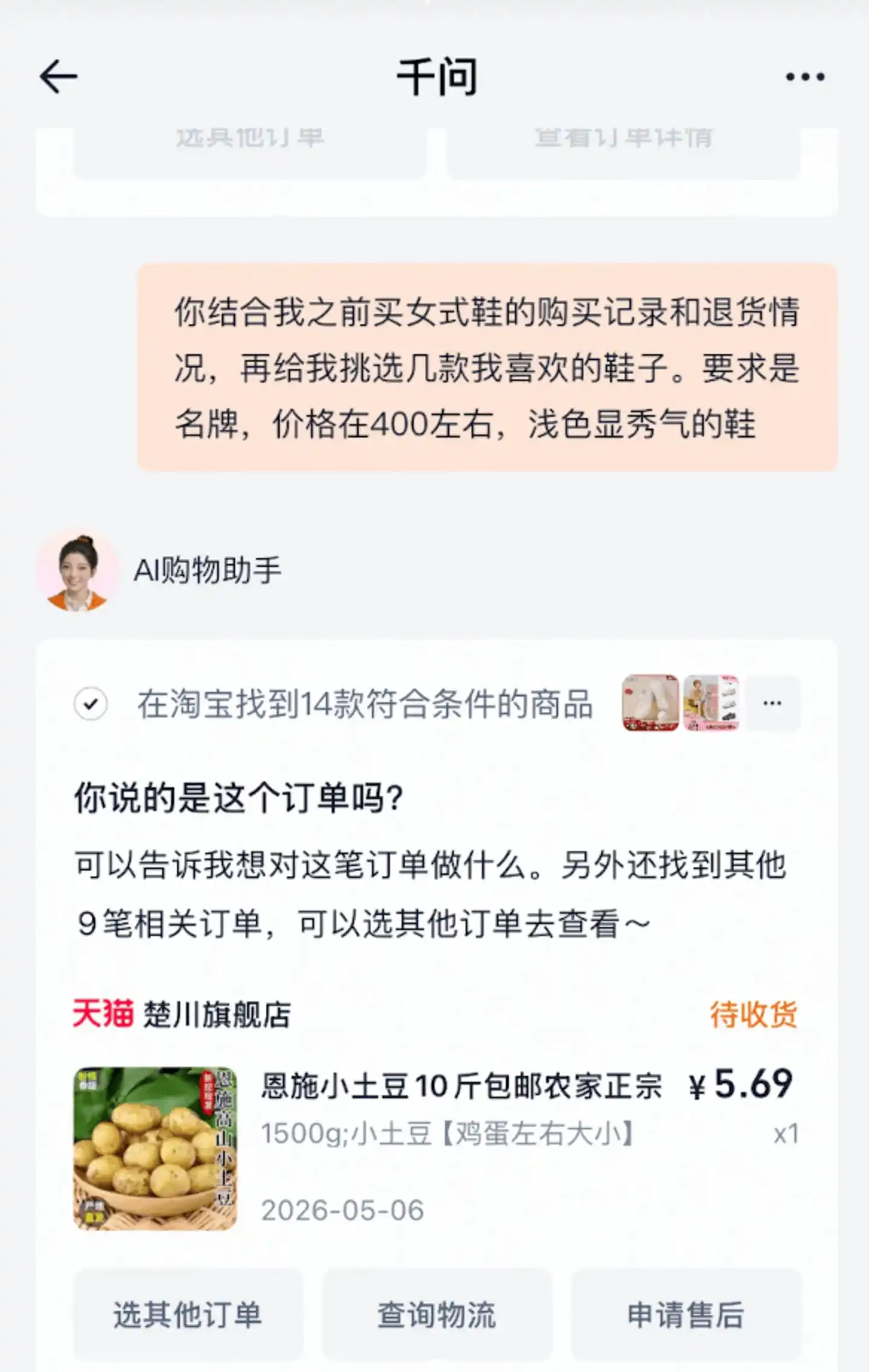 抖音电商