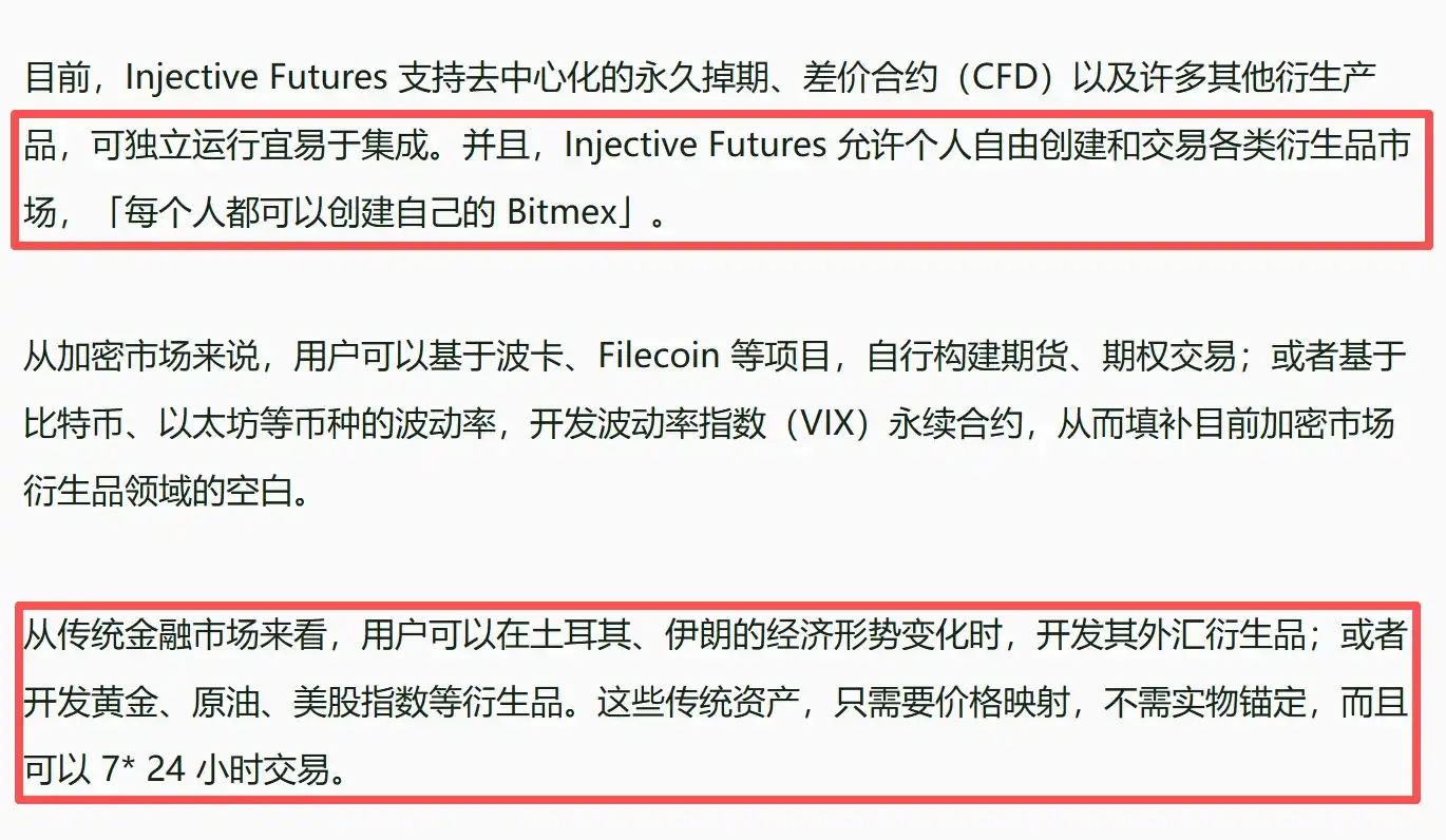 永续合约