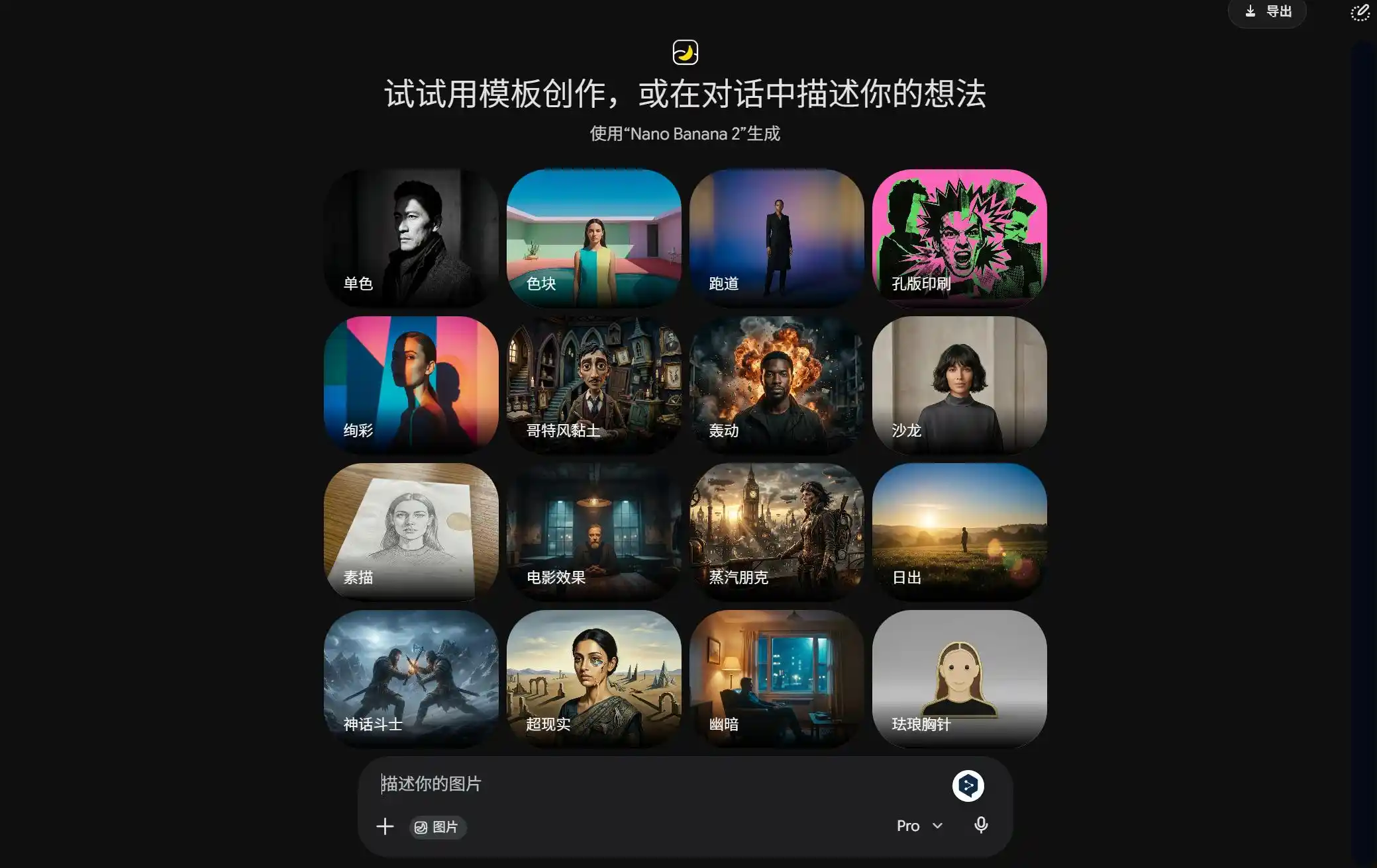 大模型