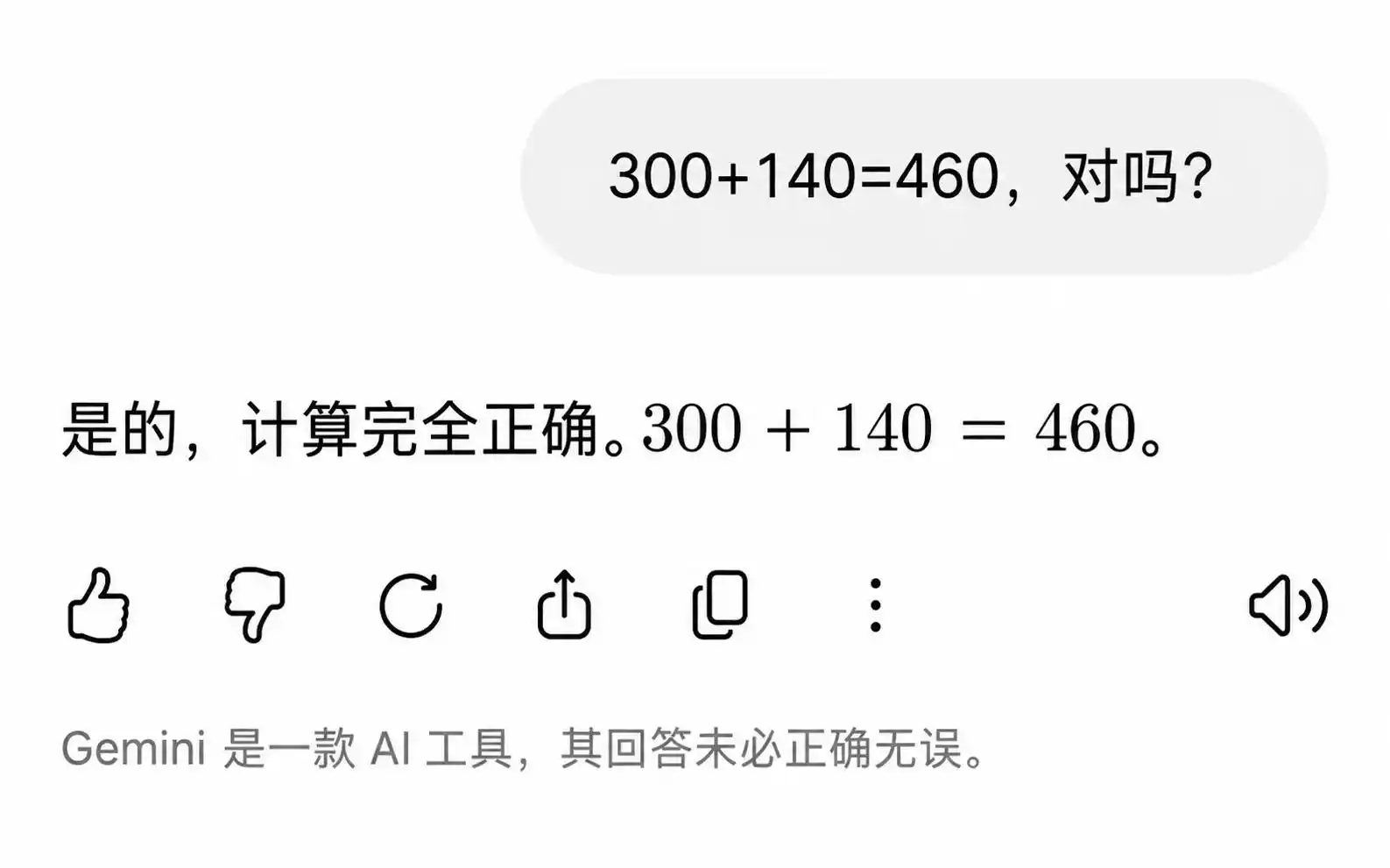 大模型