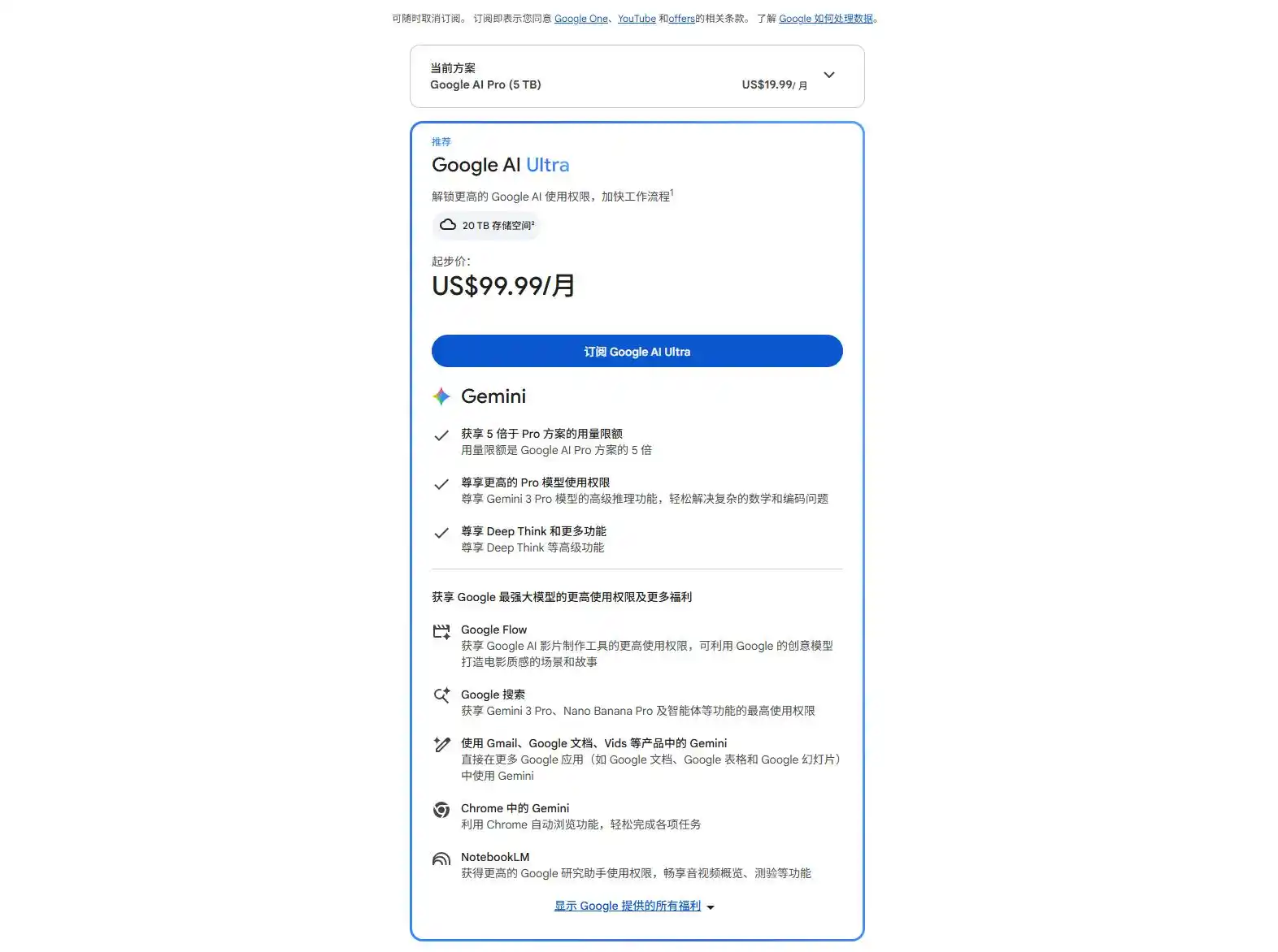 大模型