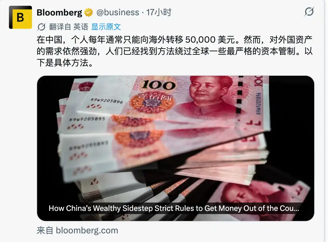 外汇管制