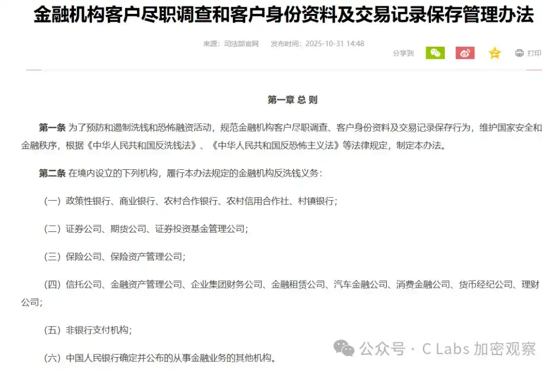 外汇管制