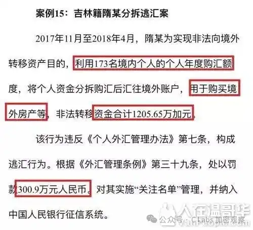 外汇管制