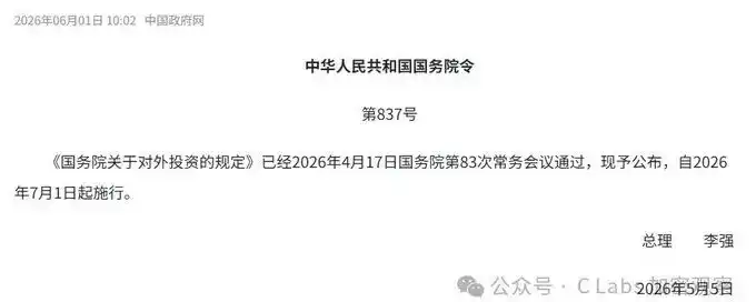 外汇管制