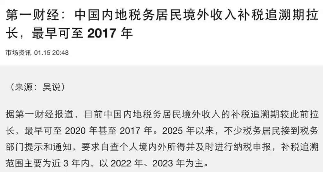 外汇管制