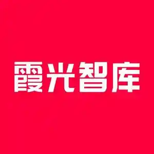 霞光智库