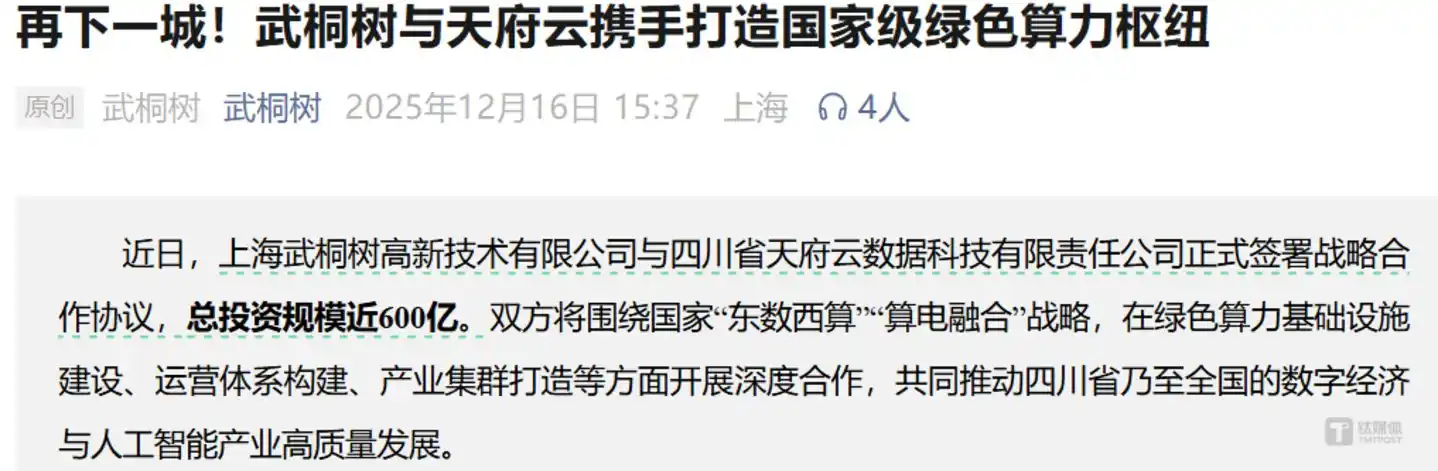 图源:武桐树公众号