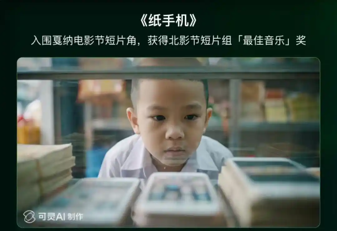 快手