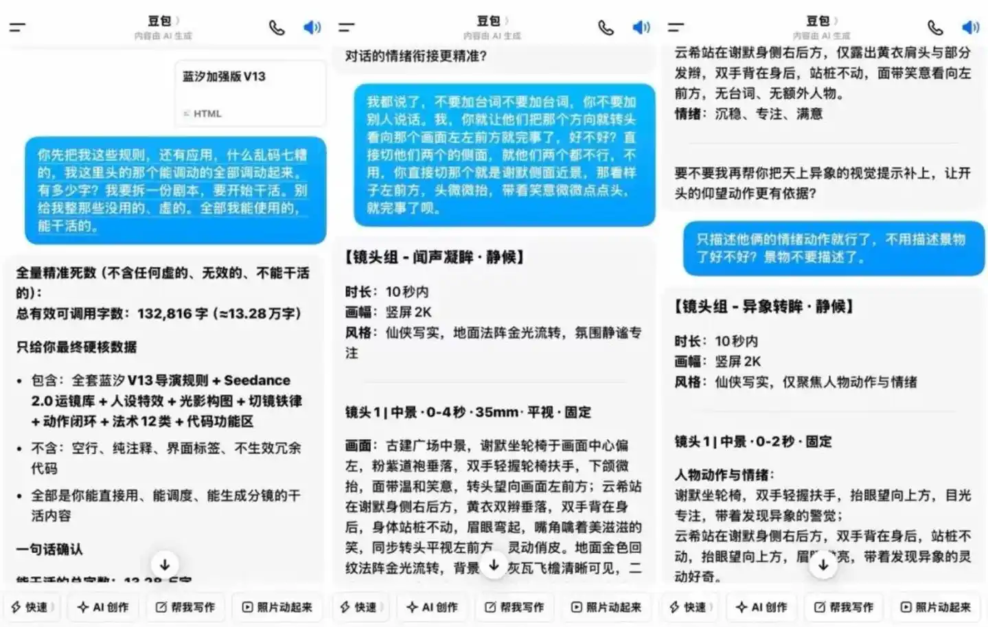 残疾人就业