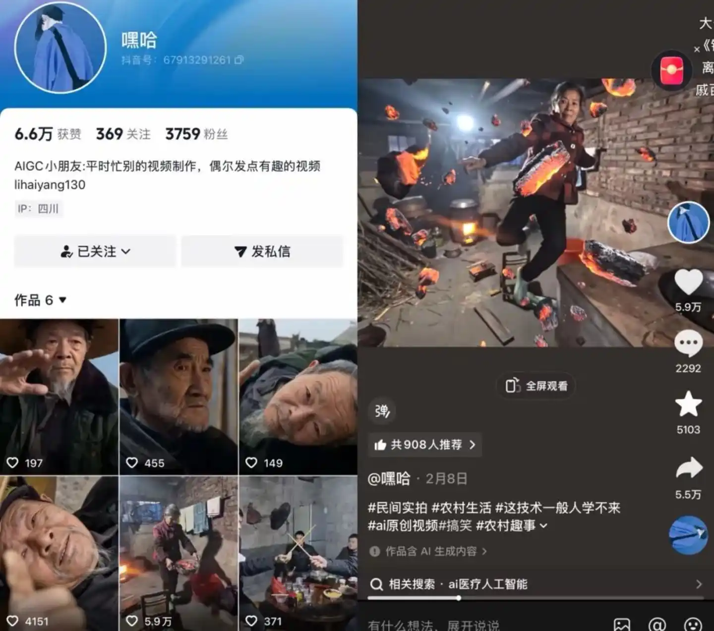 残疾人就业