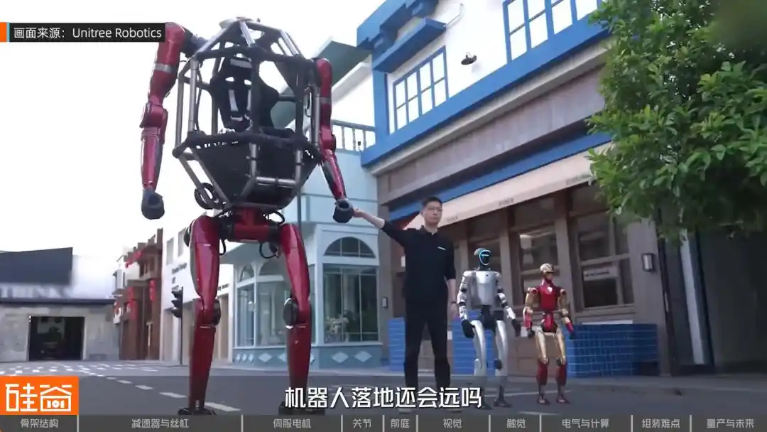 人形机器人