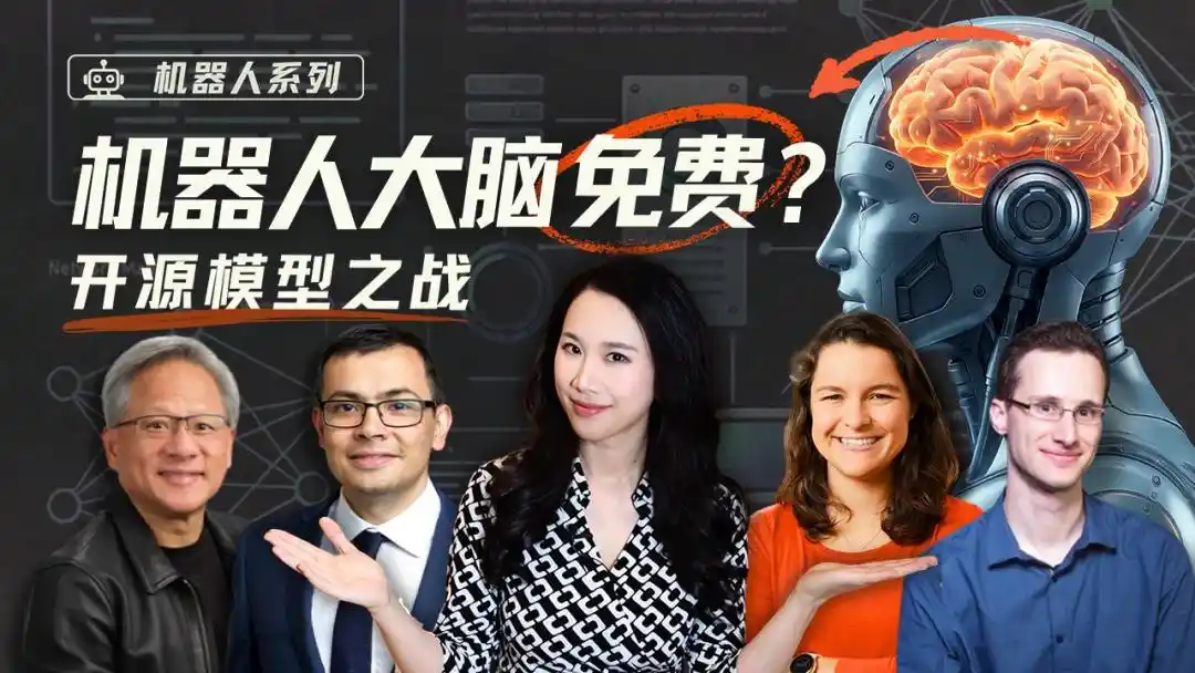 人形机器人