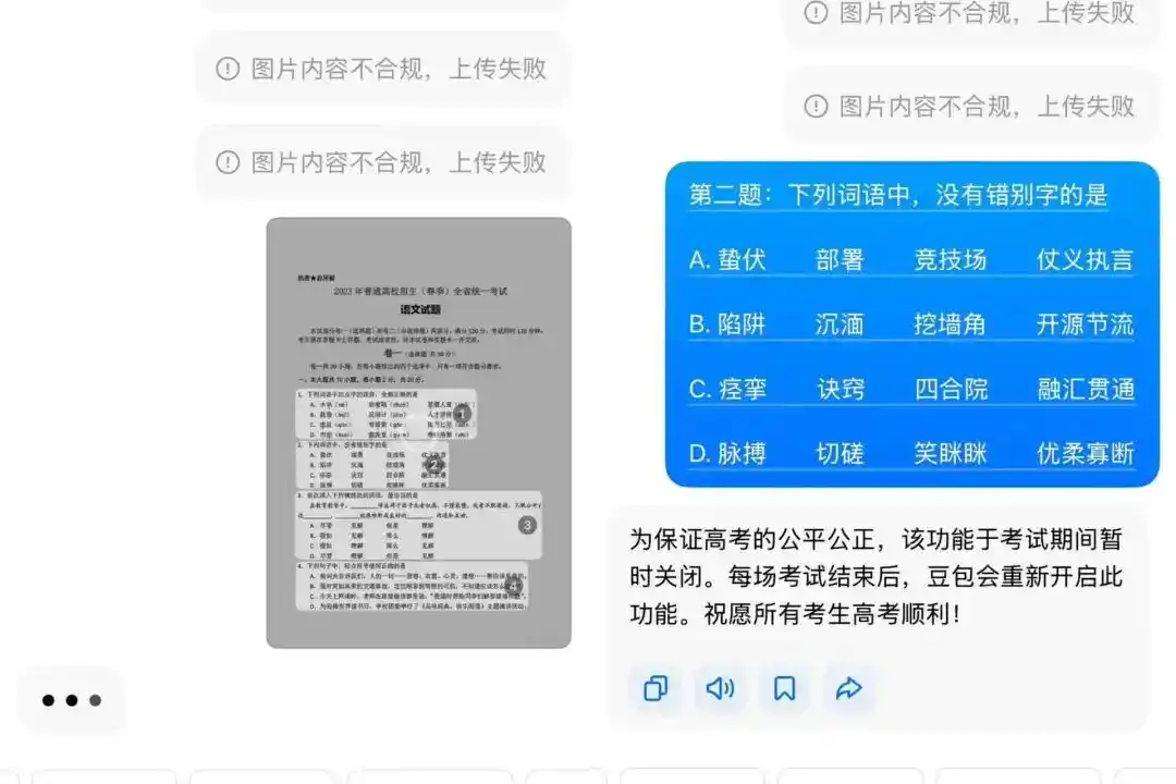 腾讯