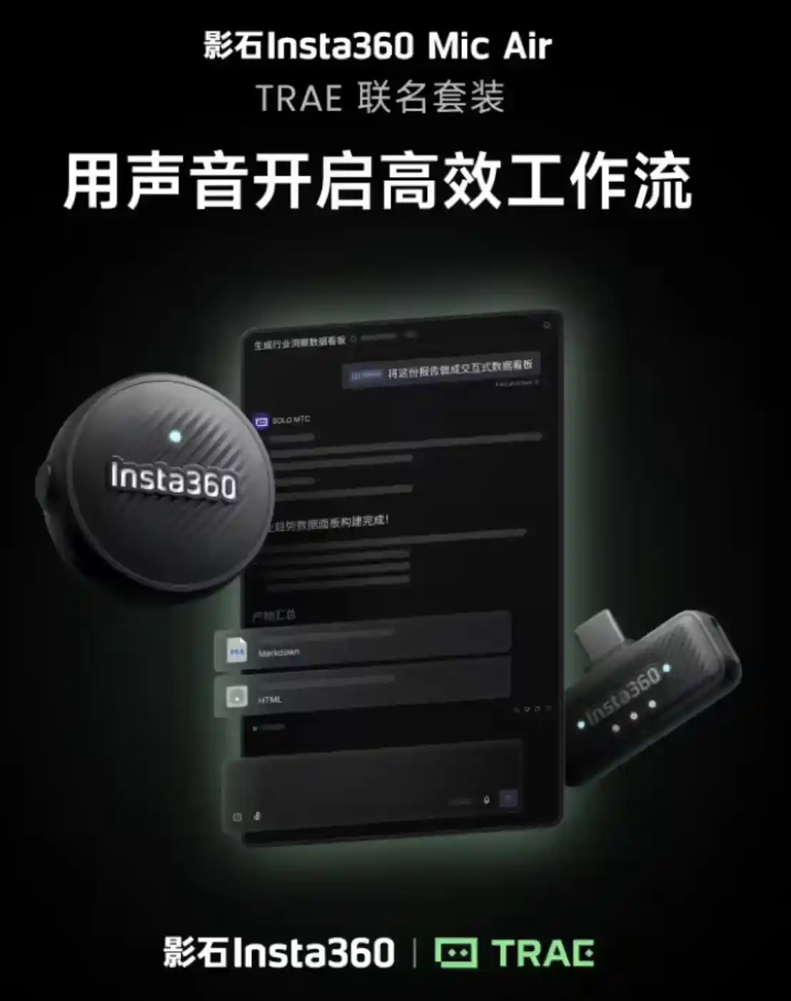 穿戴式录音设备
