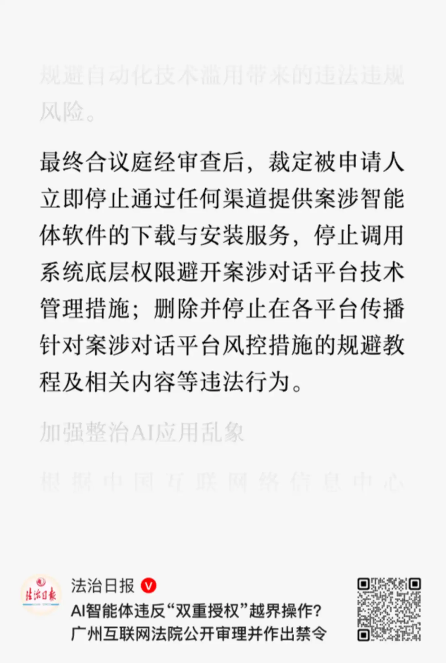 智能体