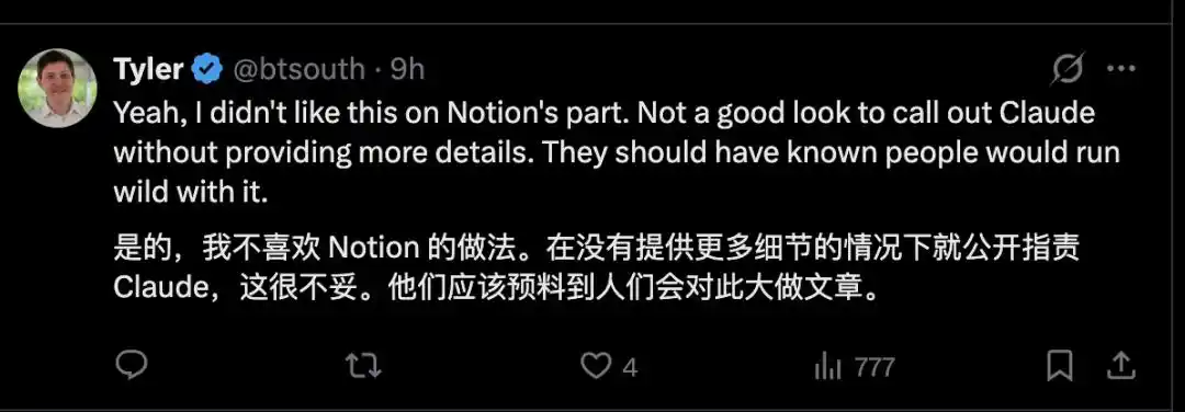Notion